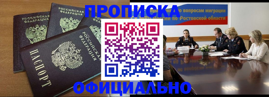 прописка в квартире в Юрьевце