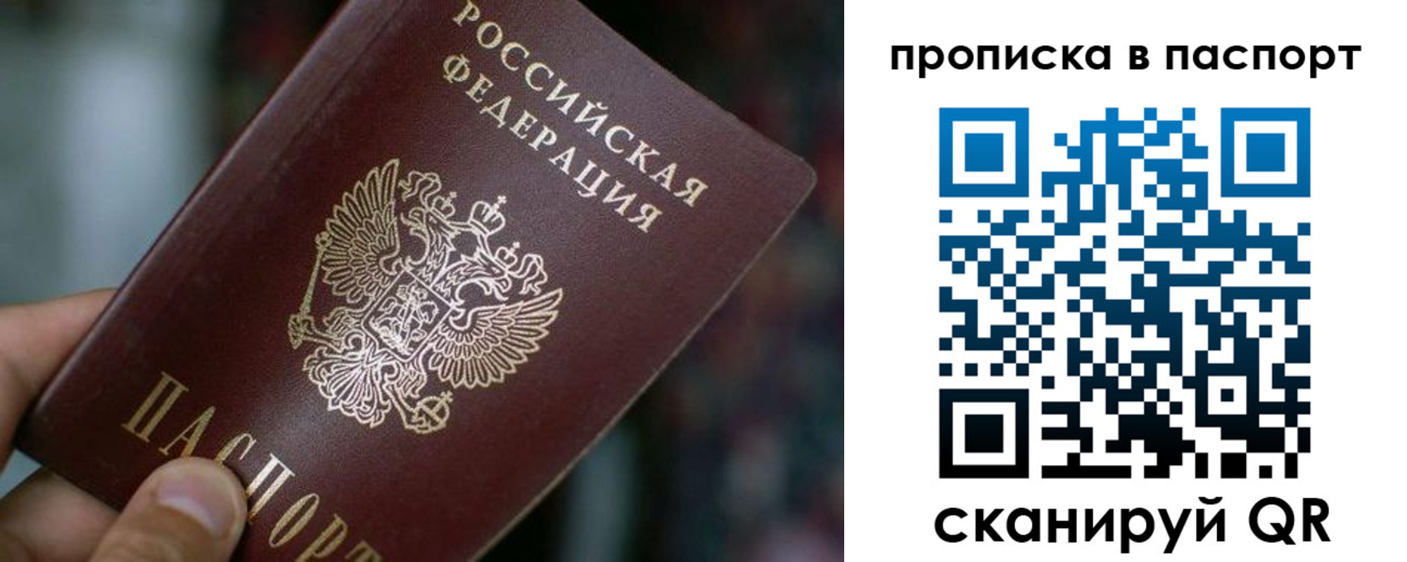 временная регистрация в Юрьевце
