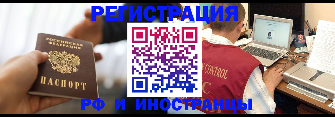 прописка паспорт в Юрьевце