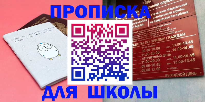 прописка 2025 в Юрьевце