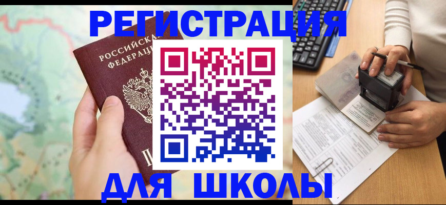 временная регистрация для всех в Юрьевце