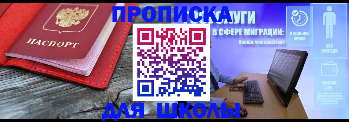 прописка законно в Юрьевце